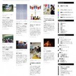 大学学科ブログサイト　wordpress