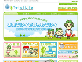 ハウスクリーニングサービス　wordpress CMSサイト