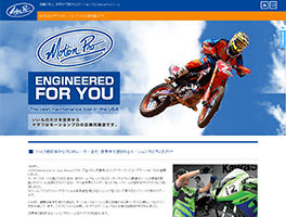 バイクパーツ卸サイト特設ページ