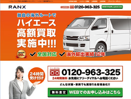 中古車買い取りサイト WordPress