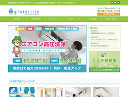 ハウスクリーニングWEBサイト制作WordPress